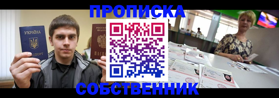 прописка 2025 в Тюменской области