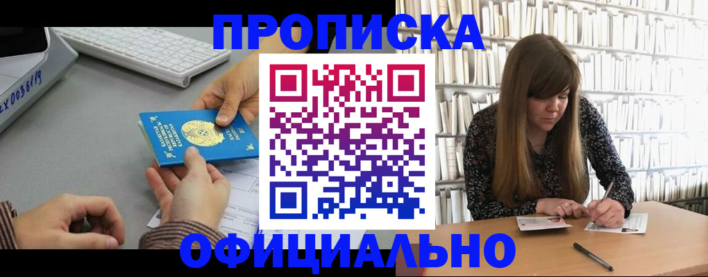 временная регистрация гарантия в Тюменской области