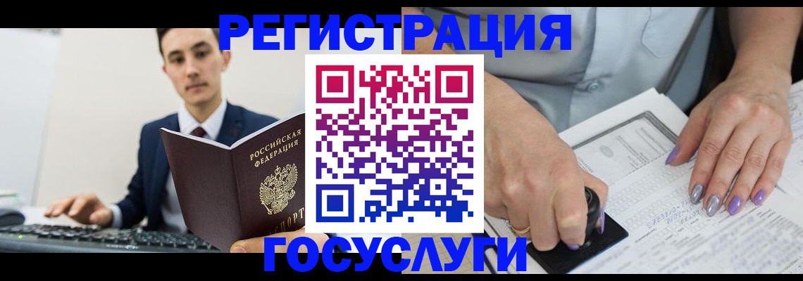 прописка для школы в Тюменской области