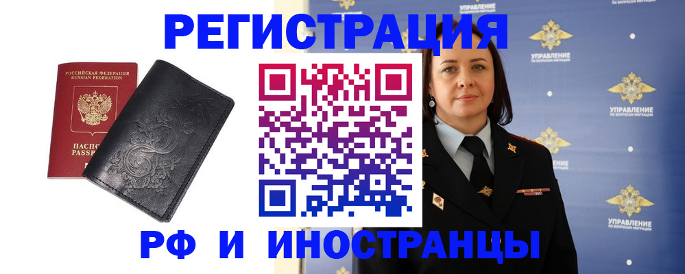 временная регистрация адрес в Тюменской области