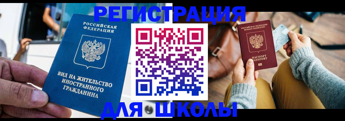 где прописаться в Тюменской области