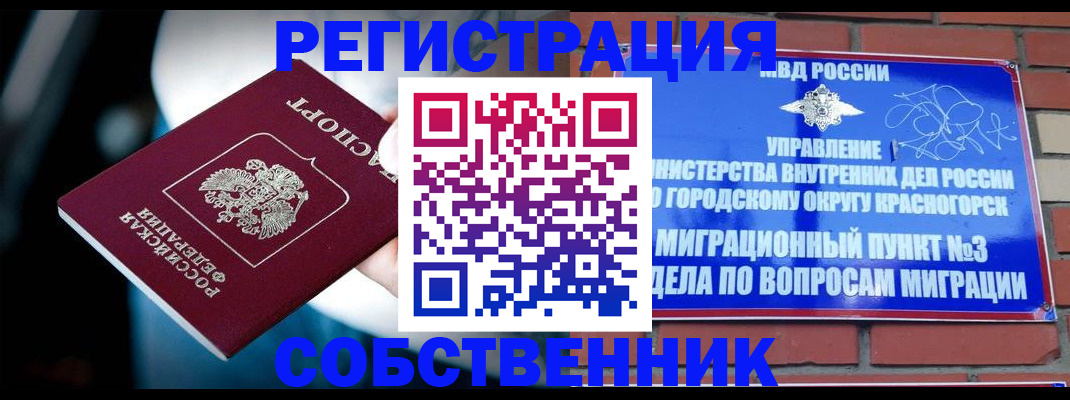 прописка иностранных граждан в Тюменской области